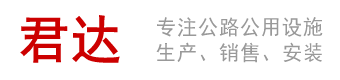 君达围挡